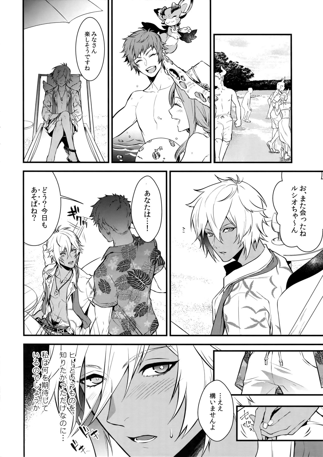 Gyusute de Kuro Gal Debutant Suru Hon page 7 full