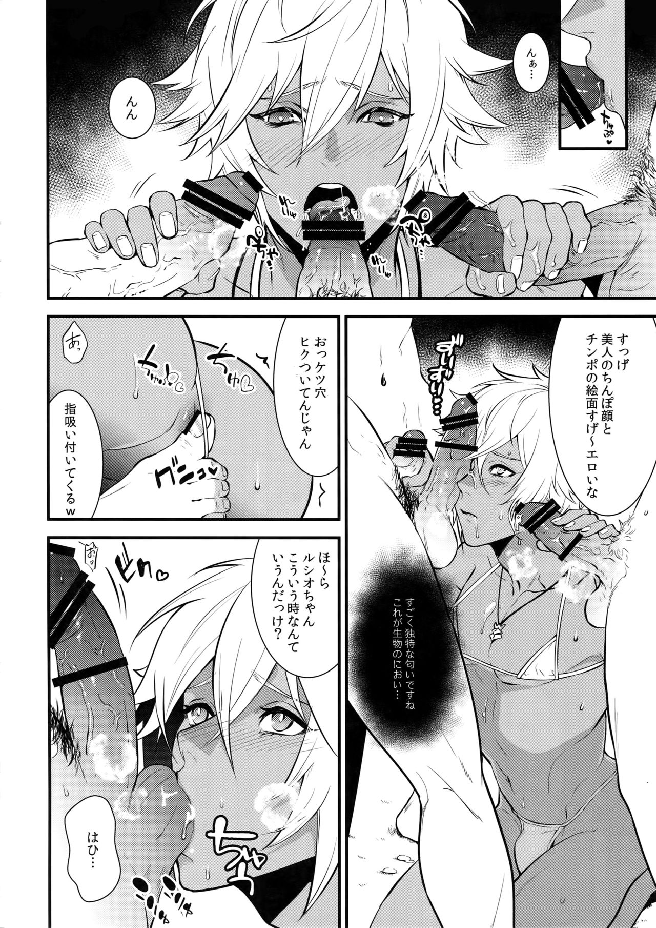 Gyusute de Kuro Gal Debutant Suru Hon page 9 full