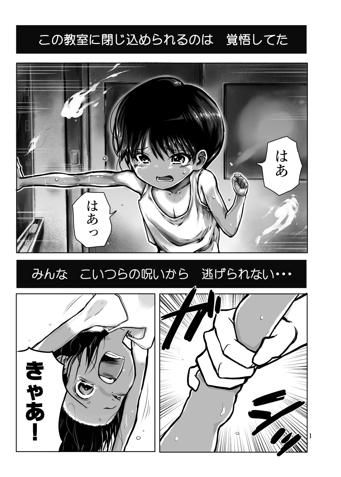 Zettai Zetsumei Shounen page 2 full