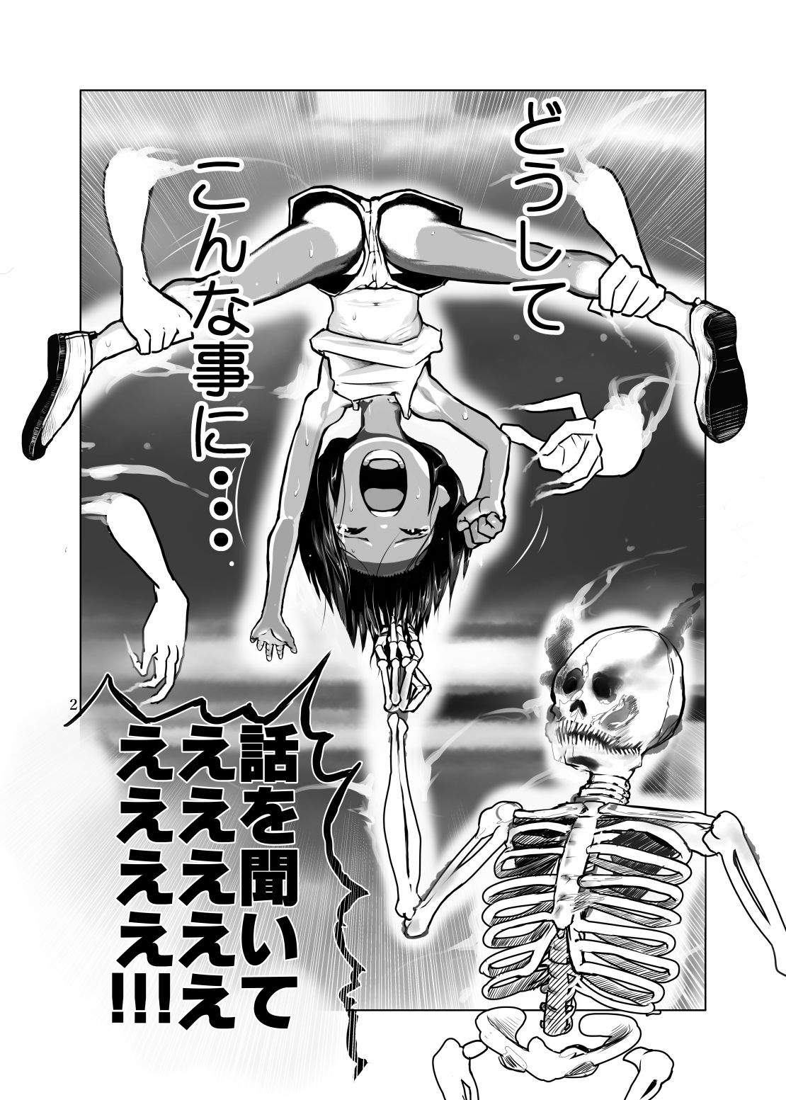 Zettai Zetsumei Shounen page 3 full