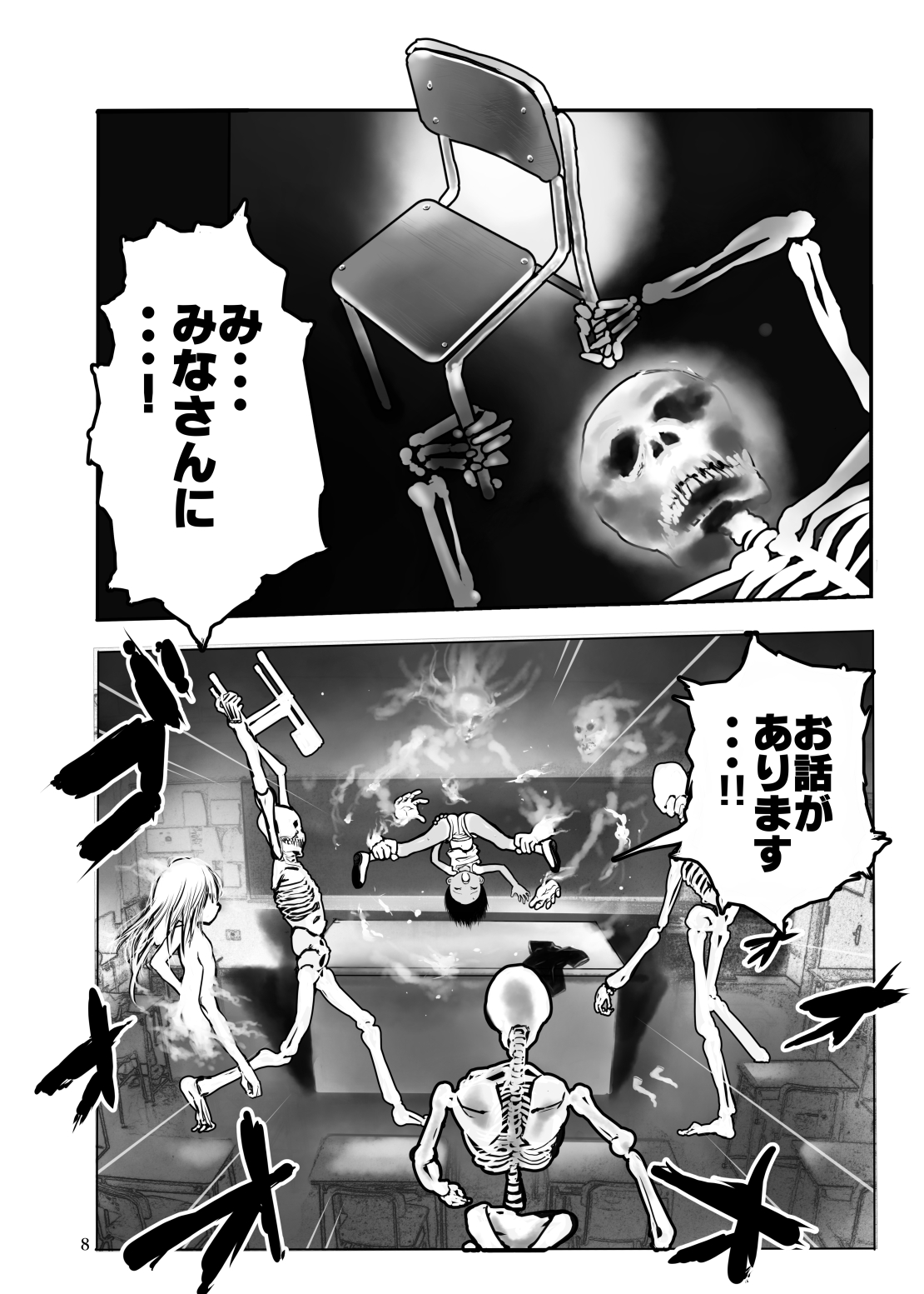 Zettai Zetsumei Shounen page 9 full