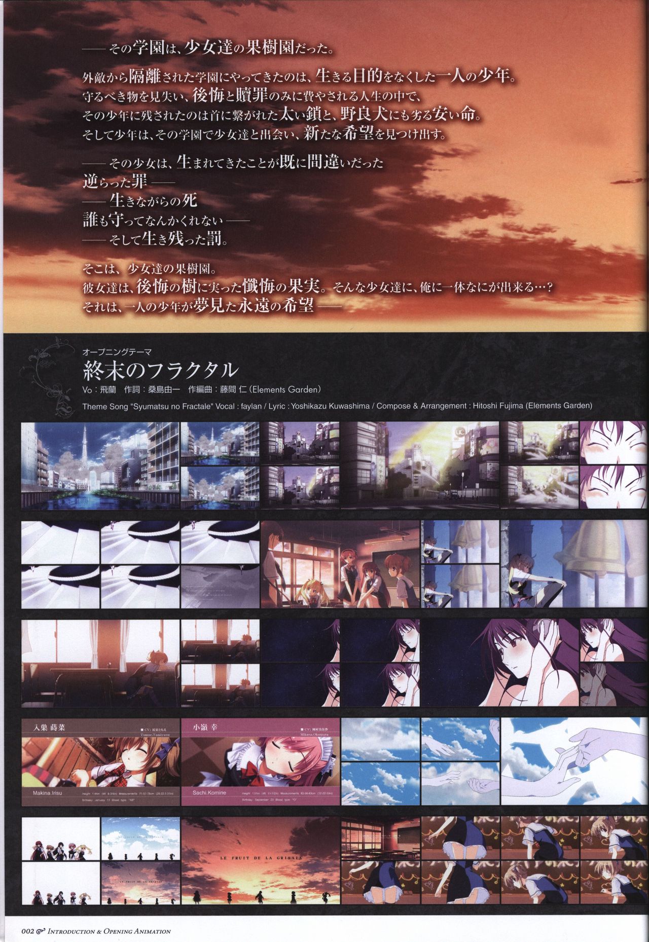 The Fruit of Grisaia Visual FanBook page 3 full