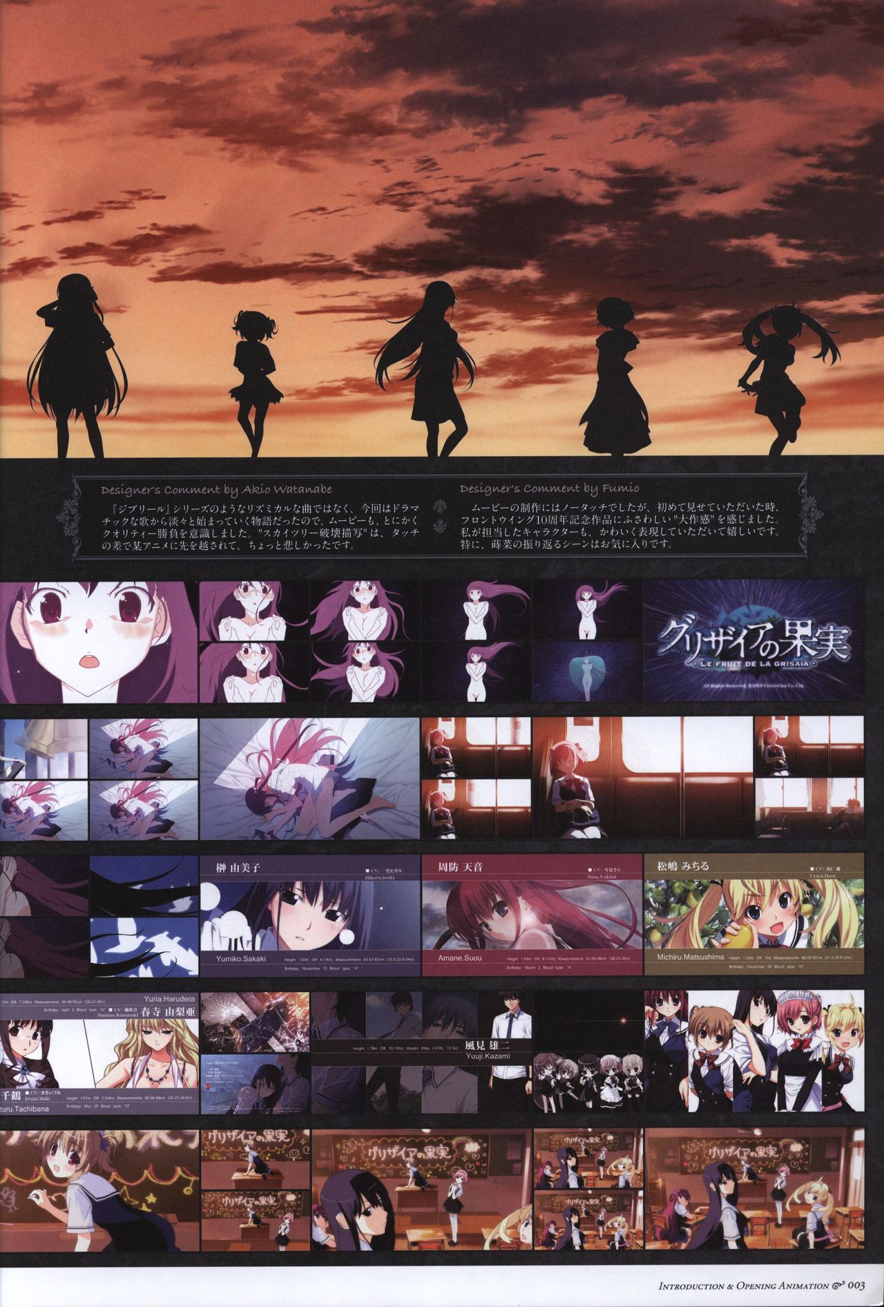 The Fruit of Grisaia Visual FanBook page 4 full