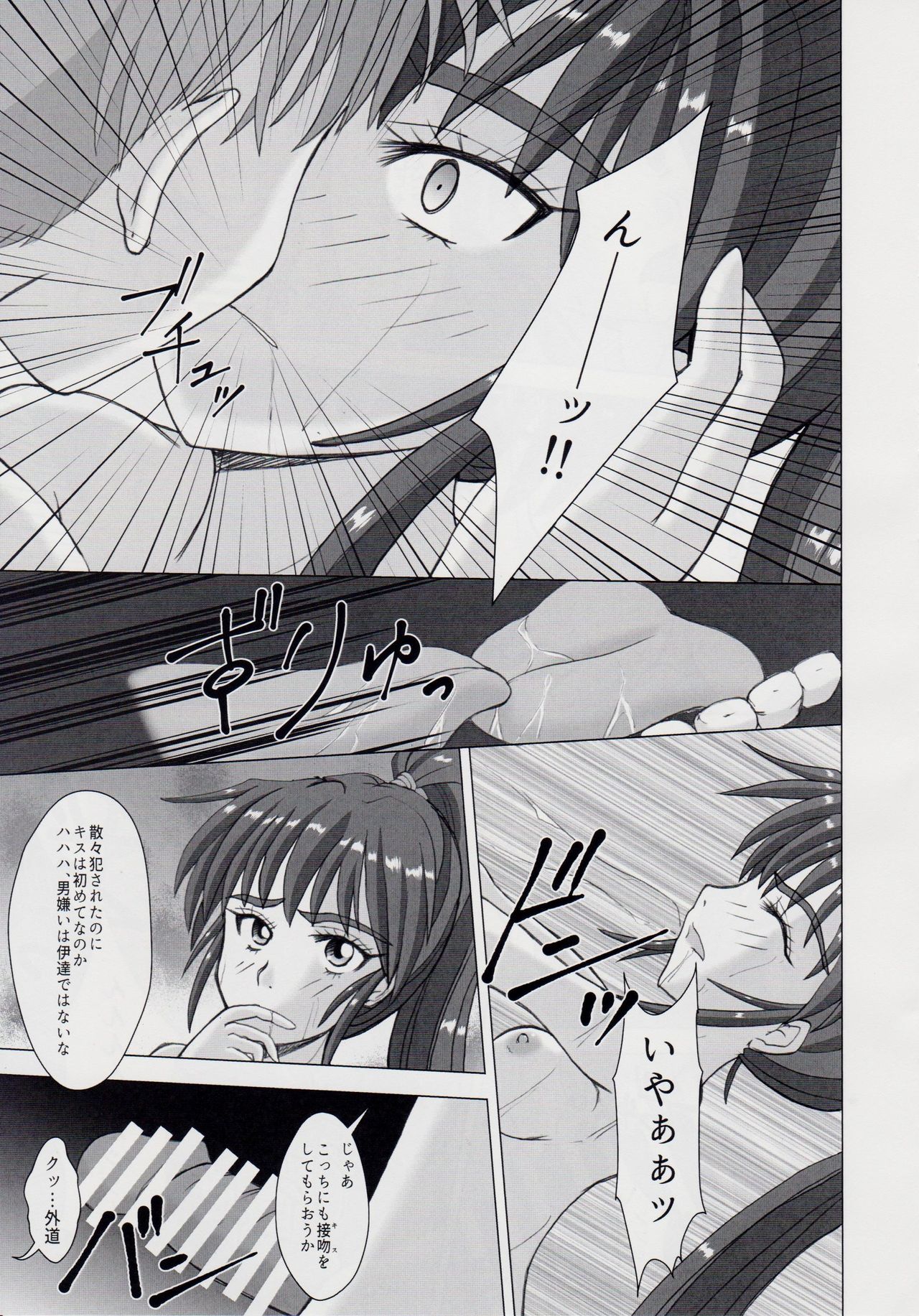 謎の赤猫団＋謎の黒猫団 17 姉妹肉牢編 邪【淫】王の章 - 成人向 - 淫獣大聖戦 ・改 Twin Angel War page 10 full