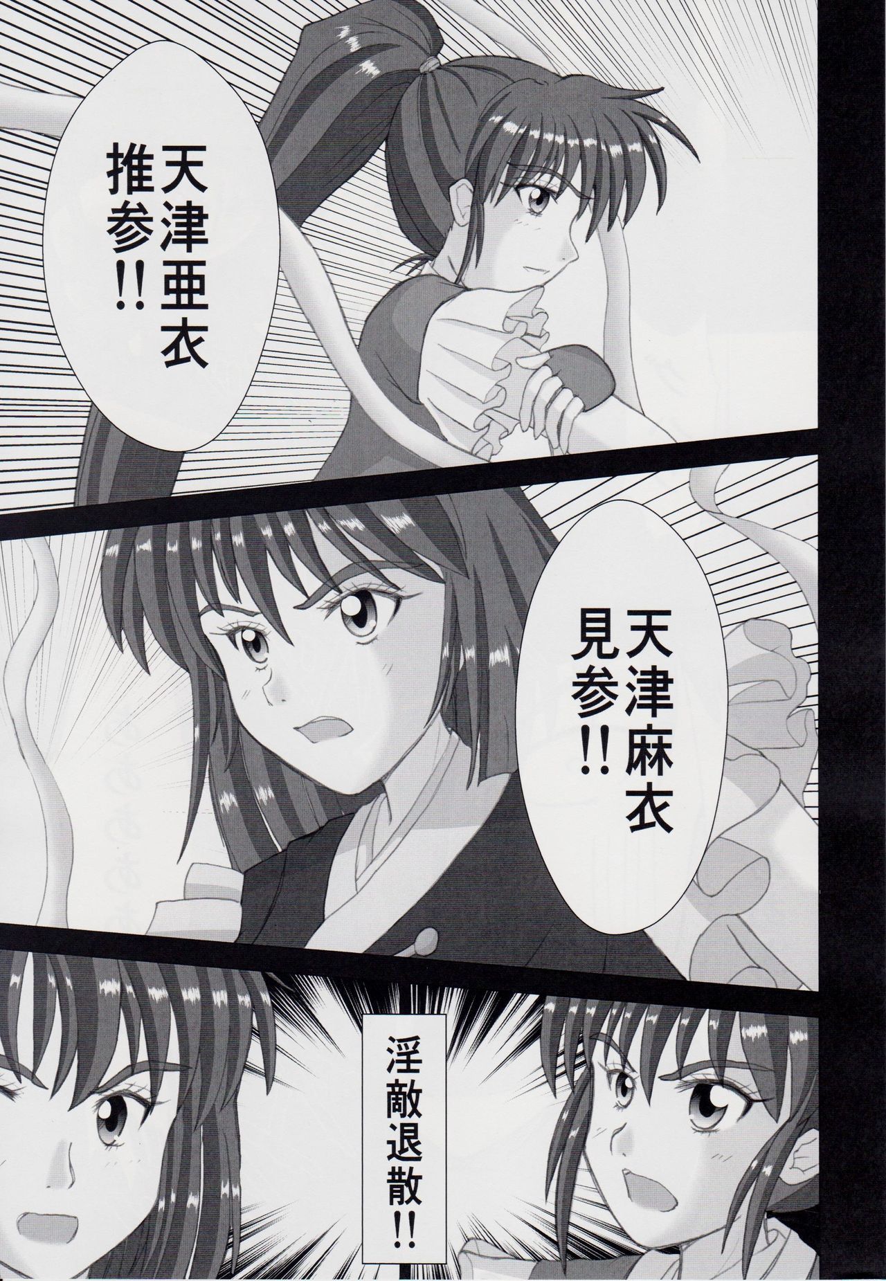 謎の赤猫団＋謎の黒猫団 17 姉妹肉牢編 邪【淫】王の章 - 成人向 - 淫獣大聖戦 ・改 Twin Angel War page 4 full