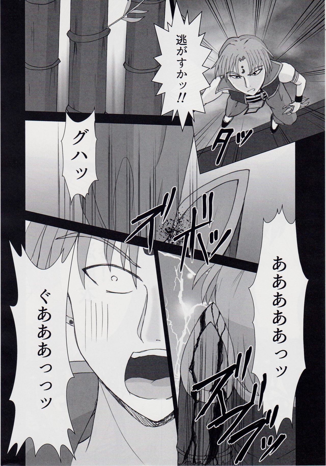 謎の赤猫団＋謎の黒猫団 17 姉妹肉牢編 邪【淫】王の章 - 成人向 - 淫獣大聖戦 ・改 Twin Angel War page 5 full