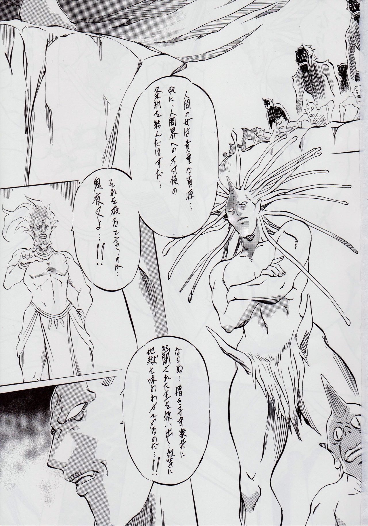 Ai & Mai R.P ~Inkai no Ou~ page 2 full