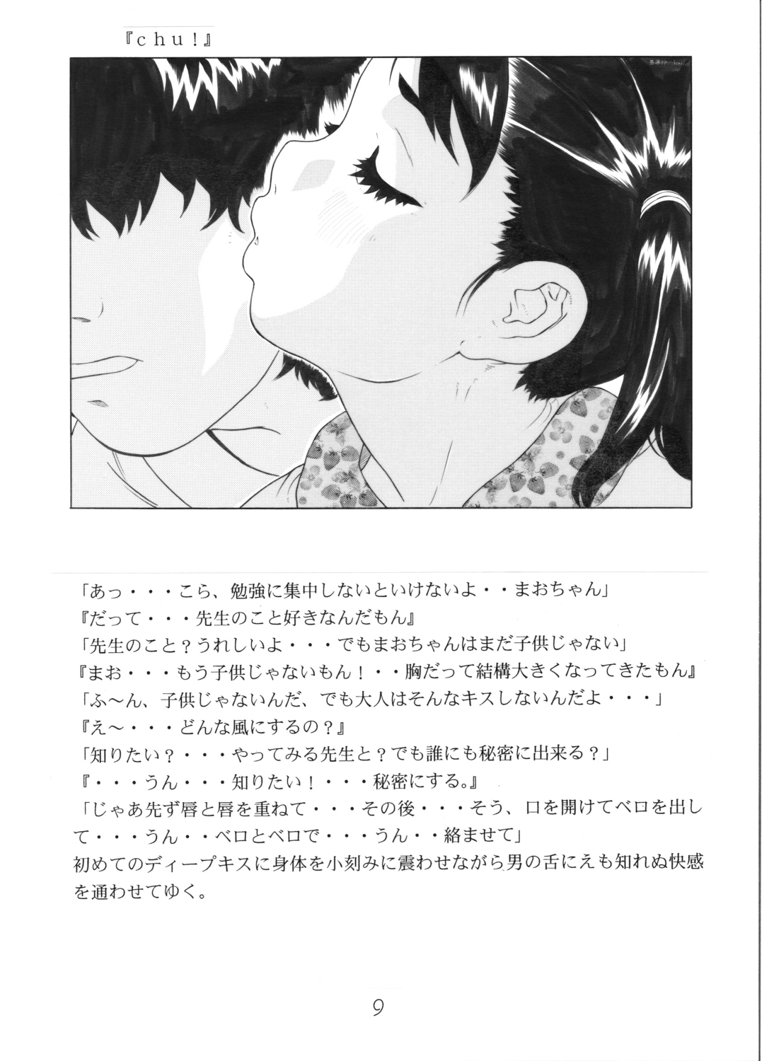 Present page 10 full