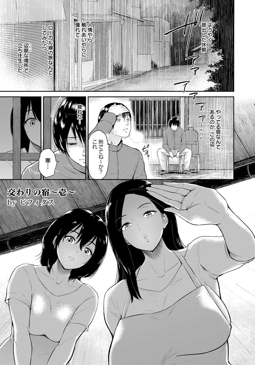 ANGEL Club 2019-03 page 8 full