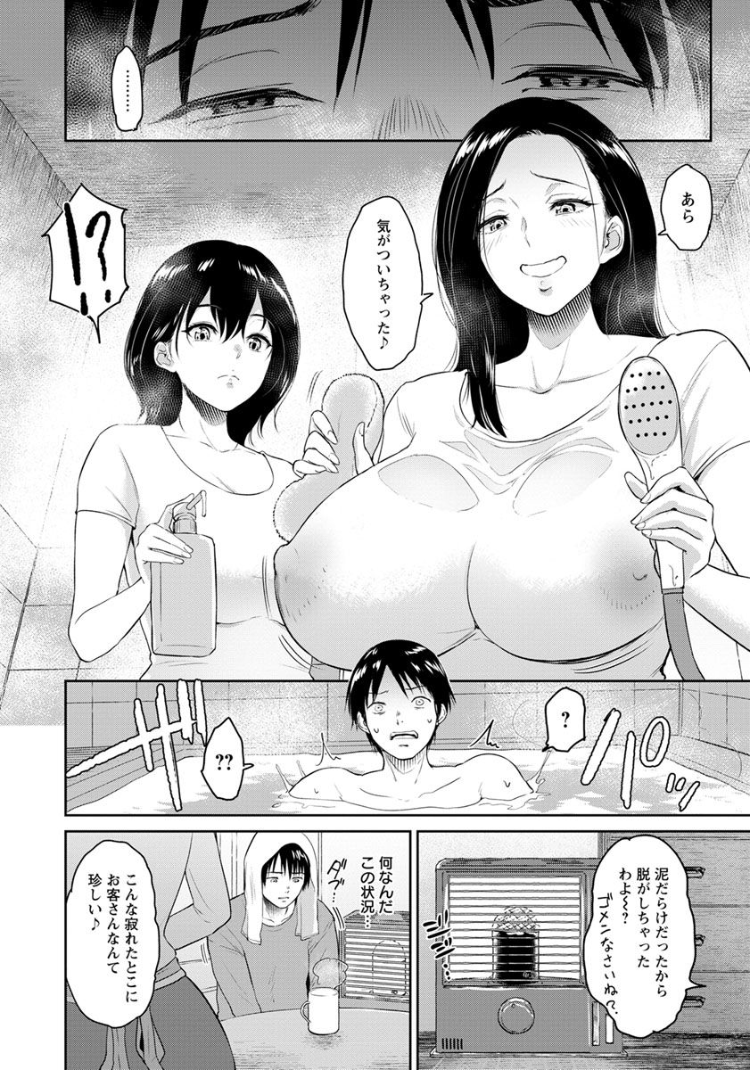 ANGEL Club 2019-03 page 9 full