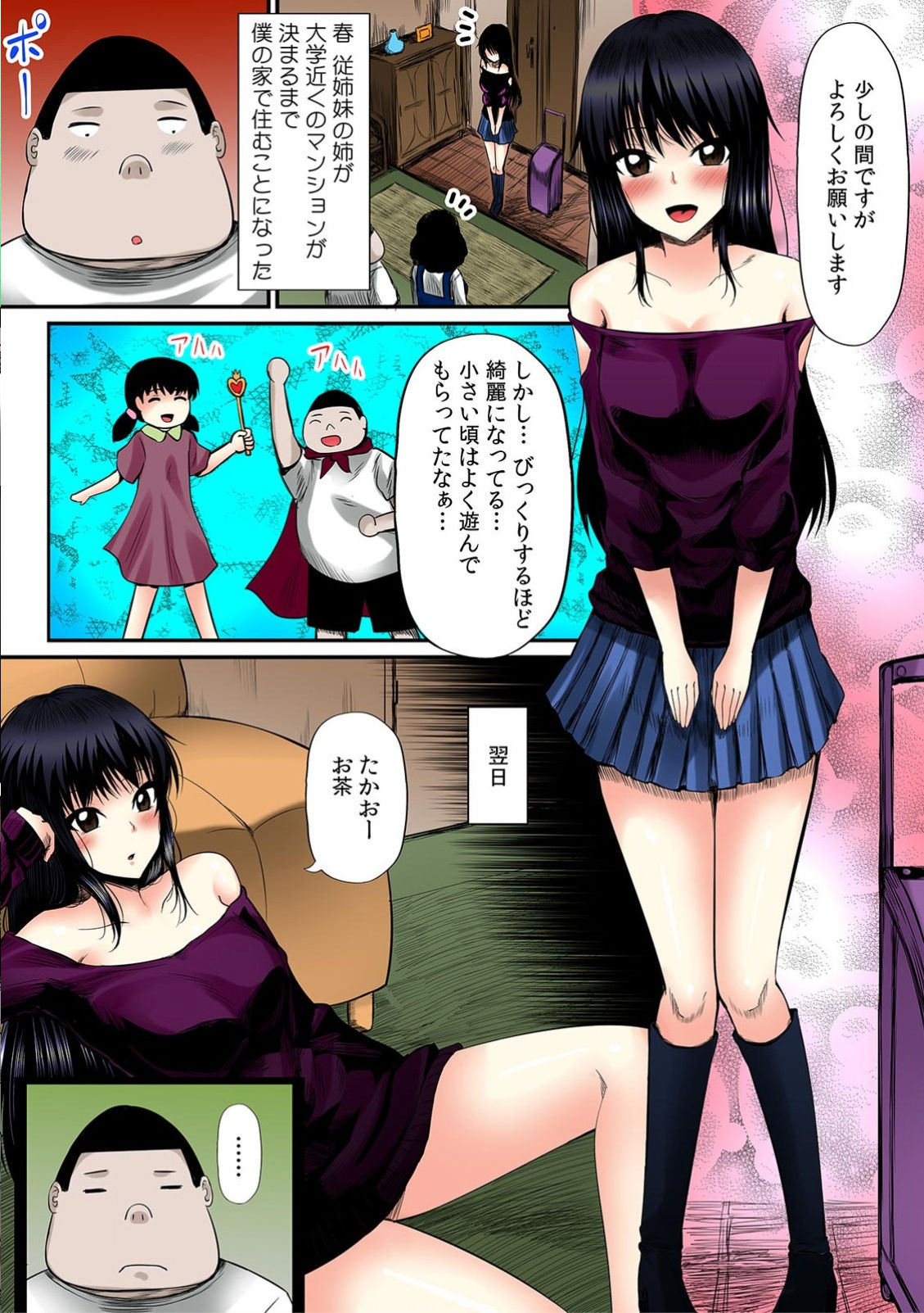 Yarechau! Ayatsuri Ningyou ~Kininaru Joshi no Kokan o Soku Pako~ 1 page 2 full