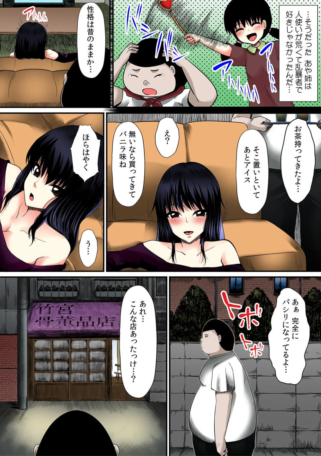 Yarechau! Ayatsuri Ningyou ~Kininaru Joshi no Kokan o Soku Pako~ 1 page 3 full