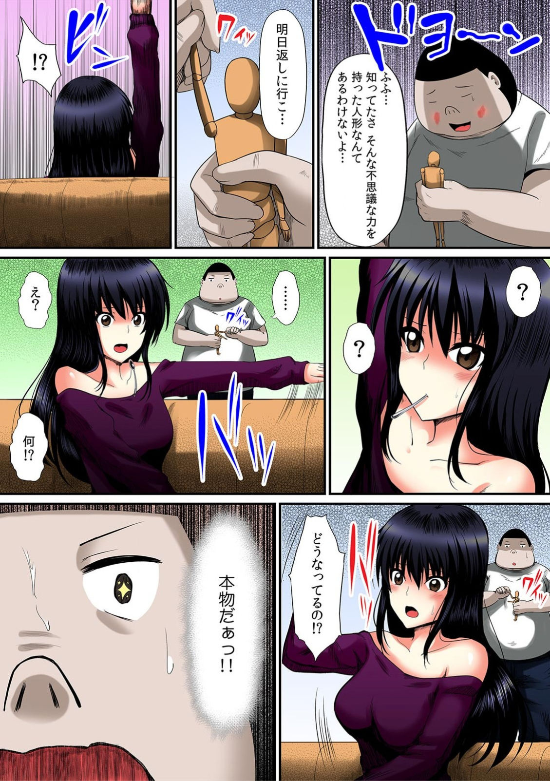 Yarechau! Ayatsuri Ningyou ~Kininaru Joshi no Kokan o Soku Pako~ 1 page 7 full