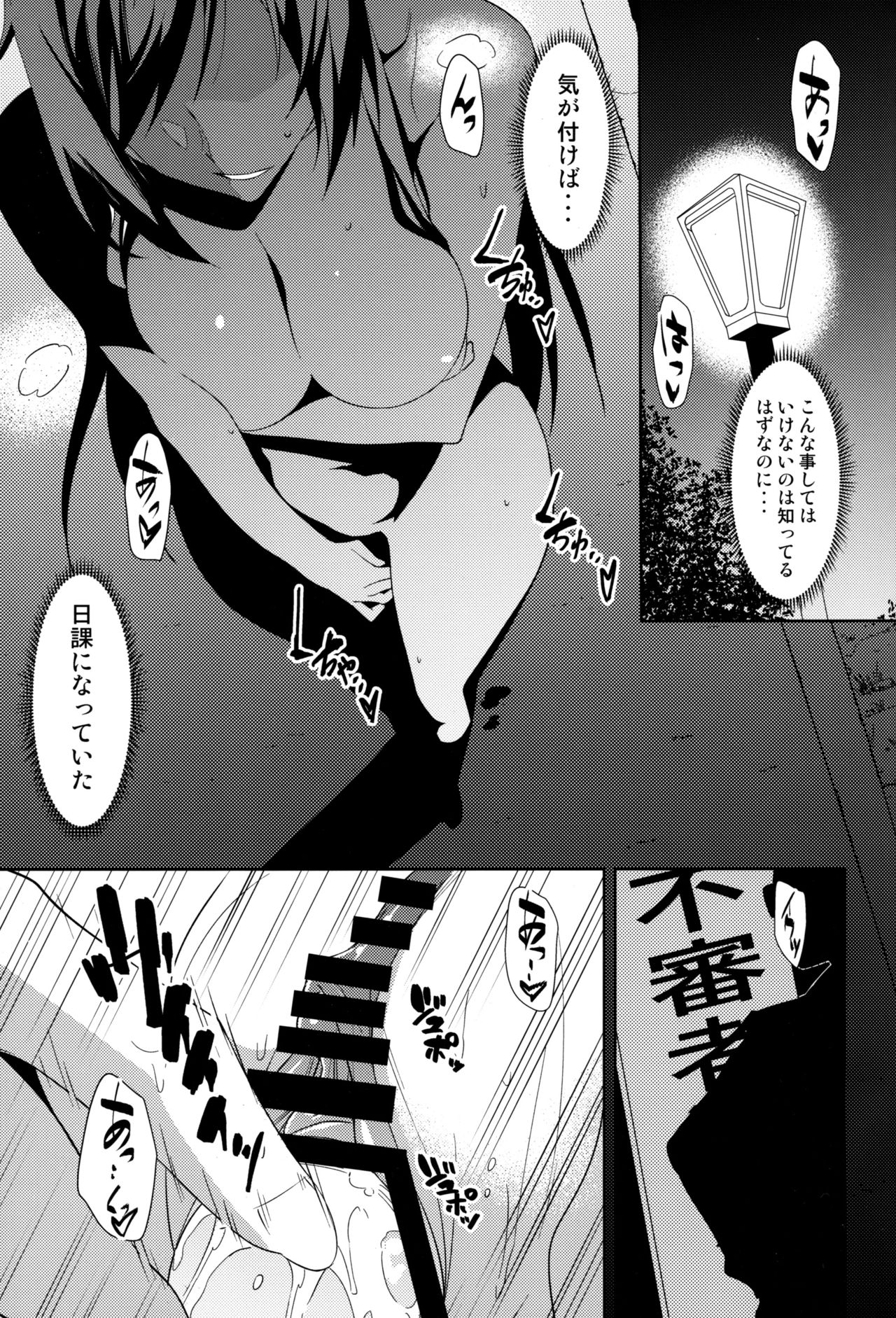 Yoasobi Idol page 2 full