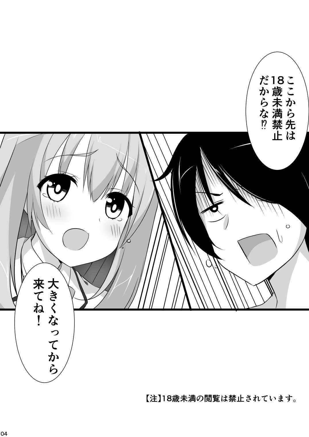 Ore no Kanojo no Tomodachi ga Muchi de Echisugiruken page 3 full