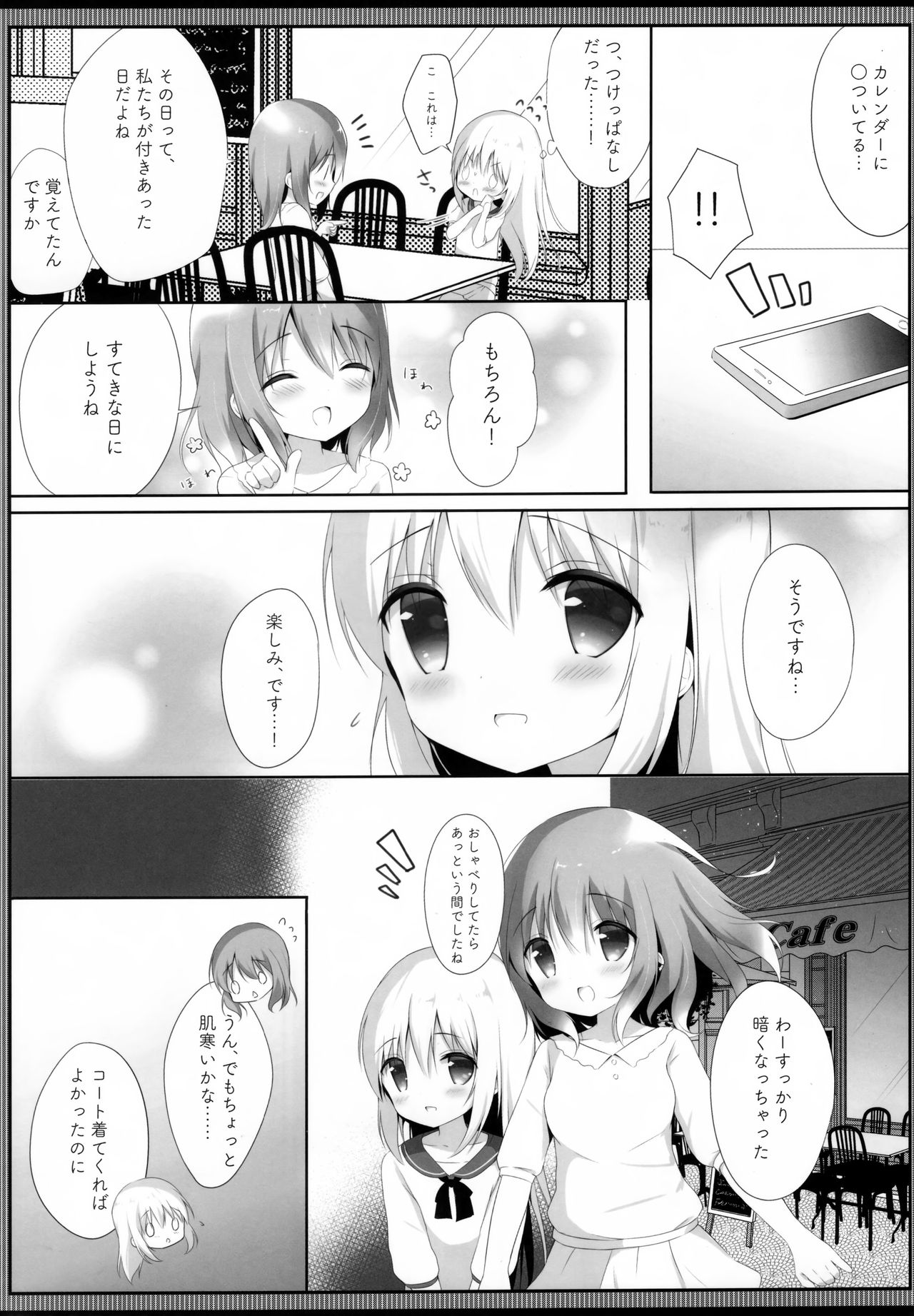 Koko Chino Kekkon Shimashita page 5 full