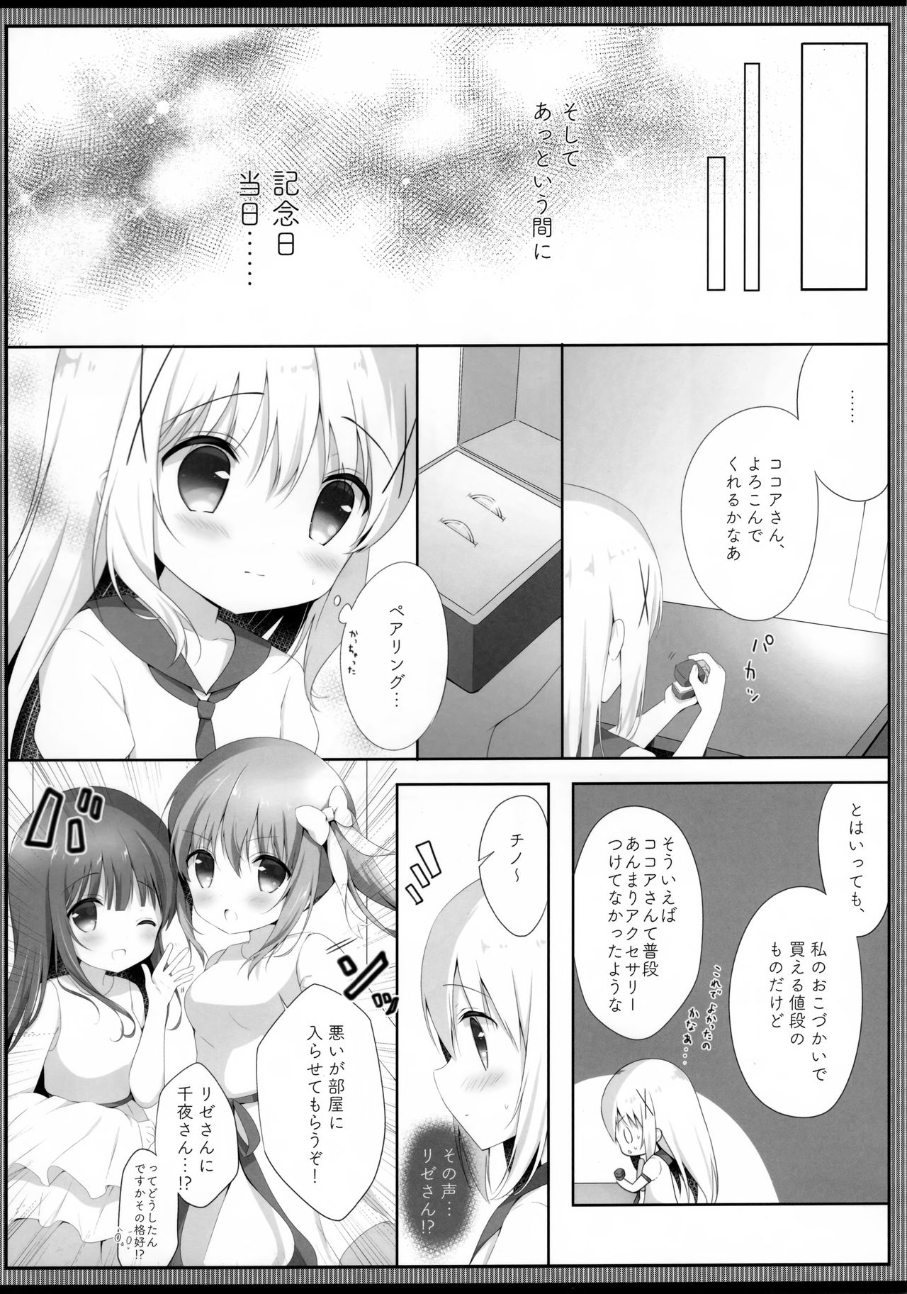 Koko Chino Kekkon Shimashita page 7 full