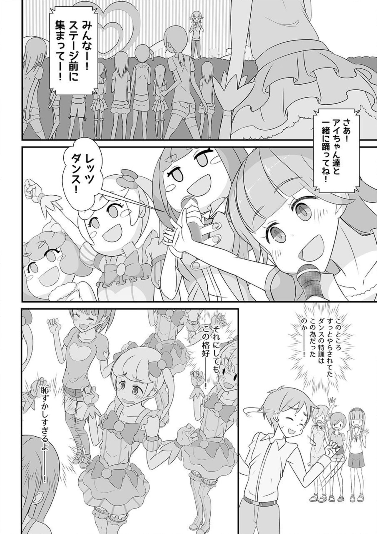 Sensei! Kigurumi Show de "Jojisou" Shitemite! page 5 full