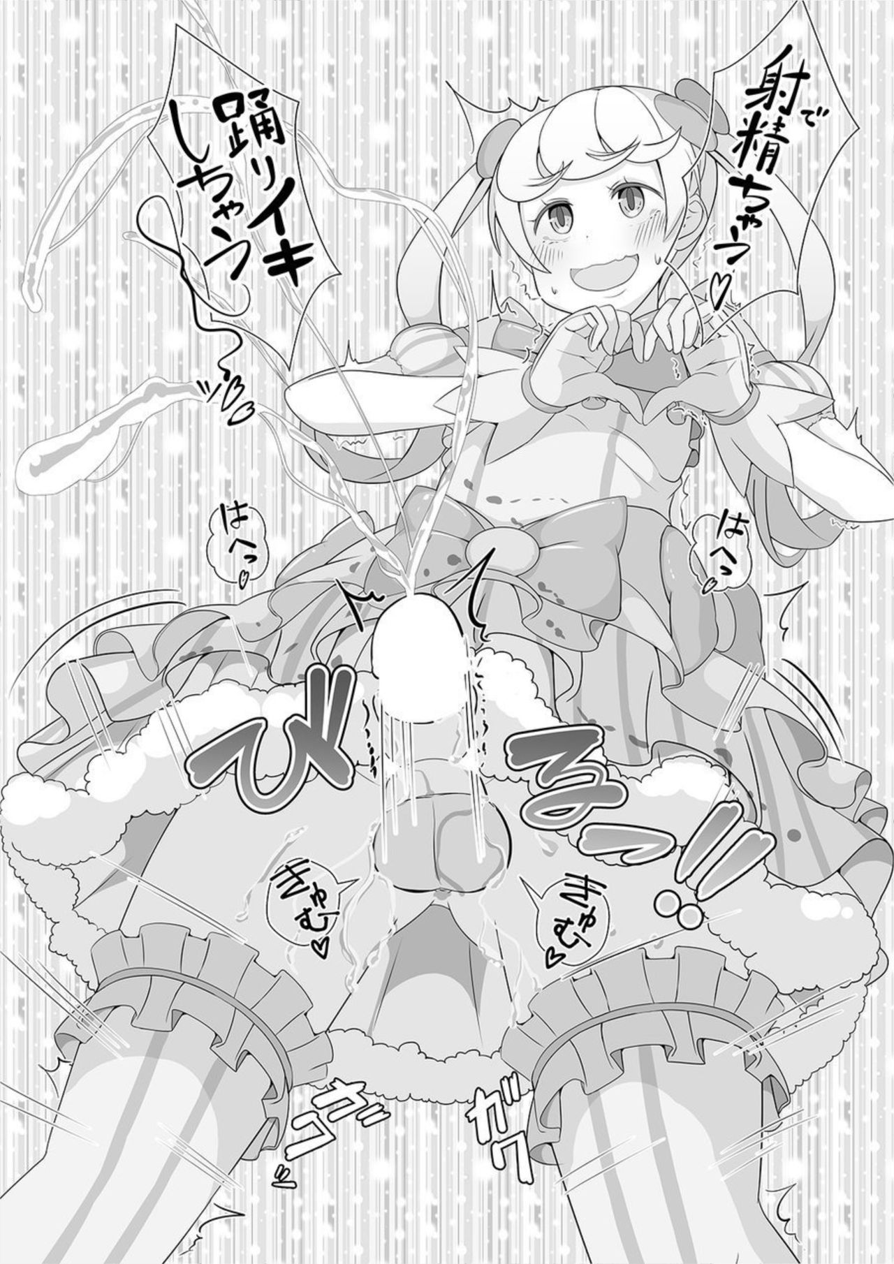 Sensei! Kigurumi Show de "Jojisou" Shitemite! page 8 full