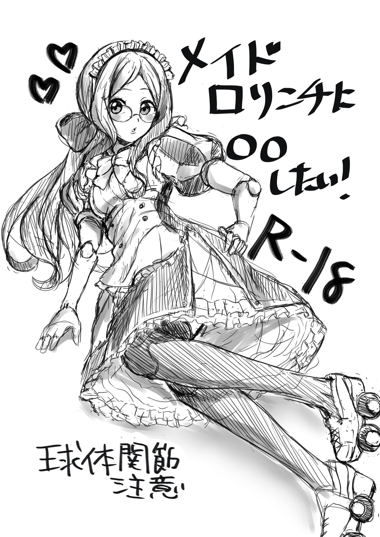 C96コピー本web page 1 full