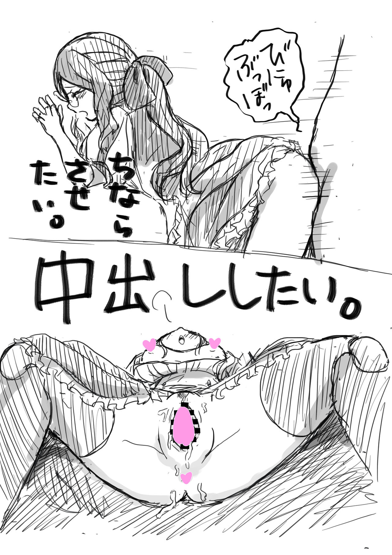 C96コピー本web page 3 full