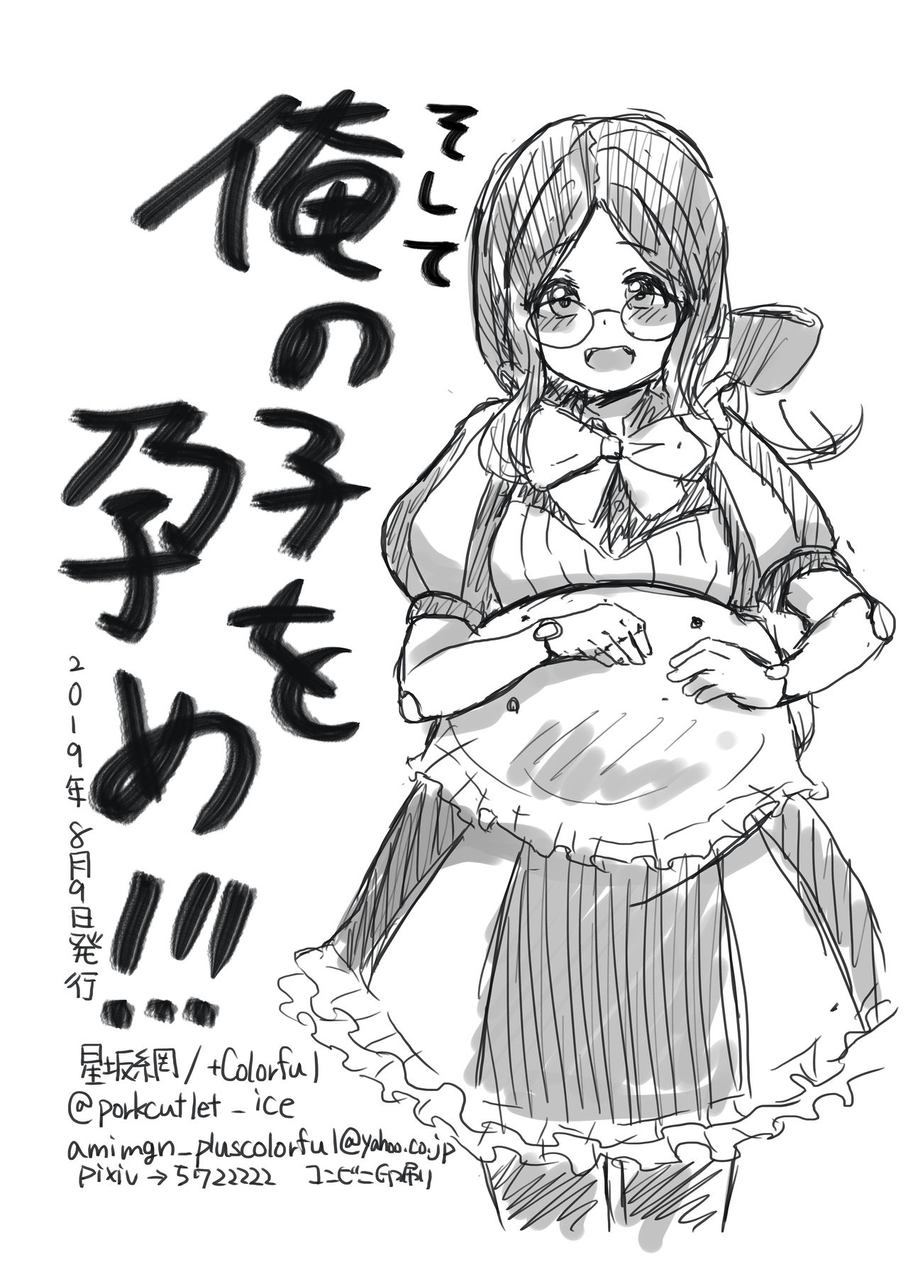 C96コピー本web page 4 full