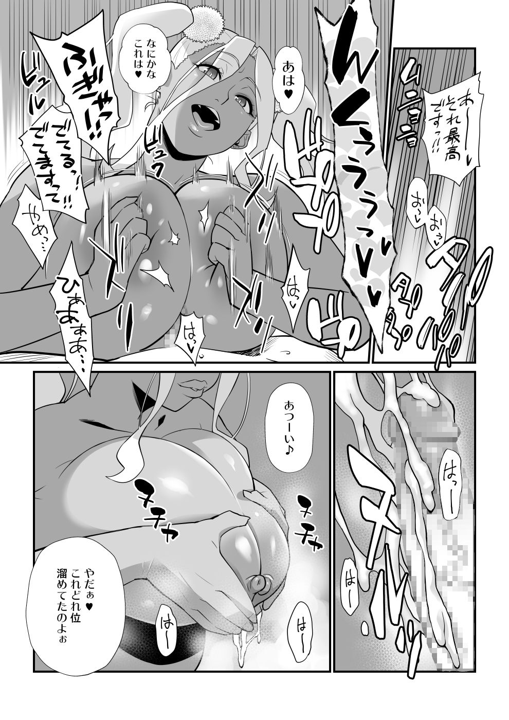 Gal ni Datte Hitohada Koishii Kisetsu ga Arutte Hontou desu ka? page 10 full