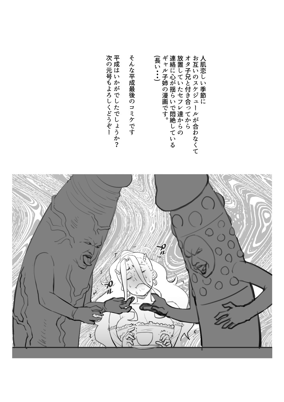 Gal ni Datte Hitohada Koishii Kisetsu ga Arutte Hontou desu ka? page 3 full