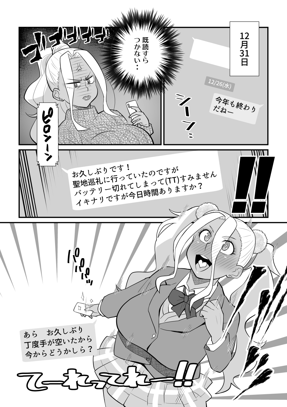 Gal ni Datte Hitohada Koishii Kisetsu ga Arutte Hontou desu ka? page 4 full