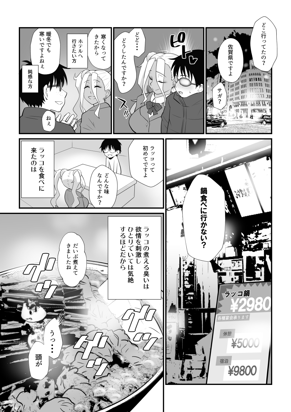 Gal ni Datte Hitohada Koishii Kisetsu ga Arutte Hontou desu ka? page 5 full