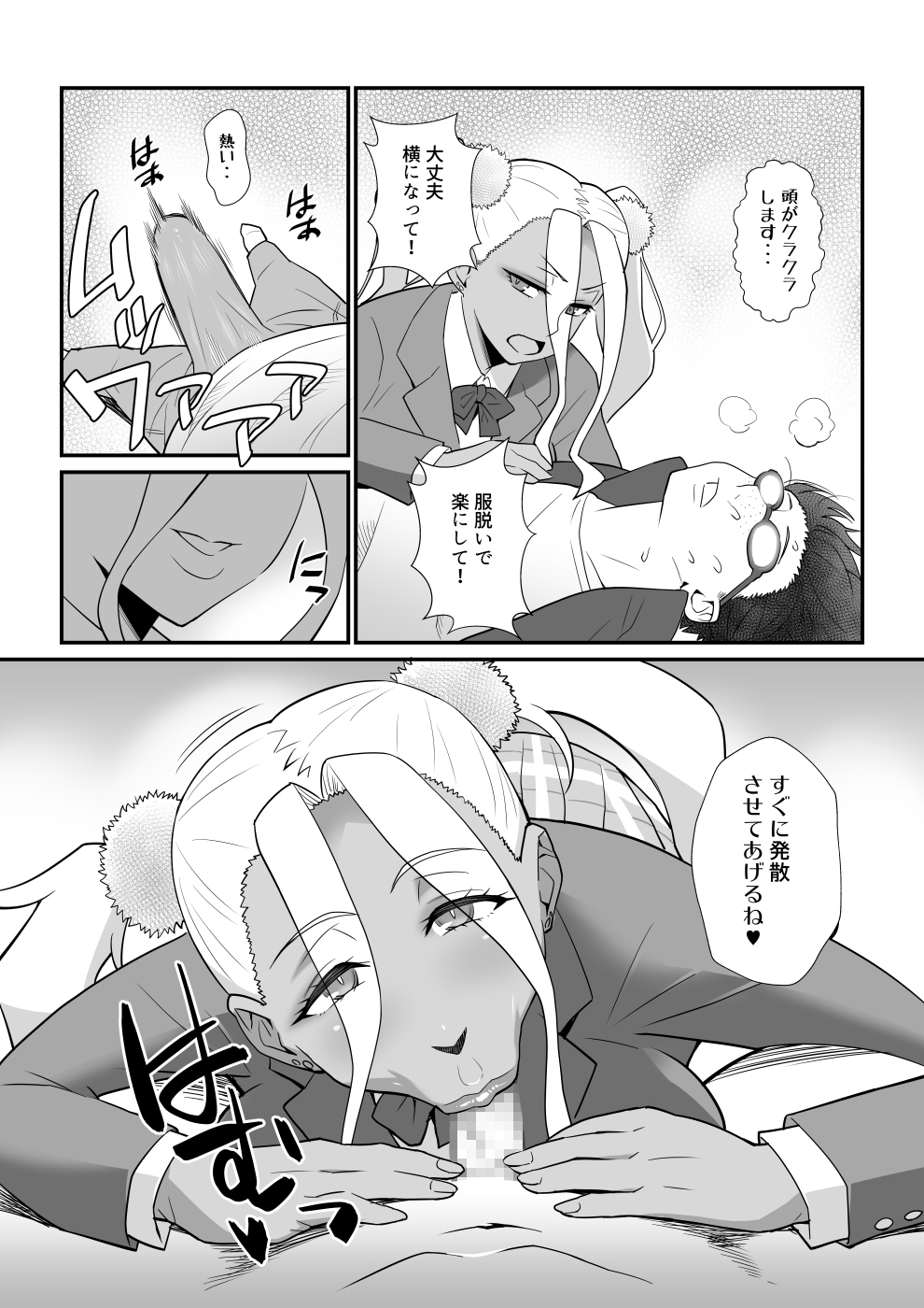 Gal ni Datte Hitohada Koishii Kisetsu ga Arutte Hontou desu ka? page 6 full