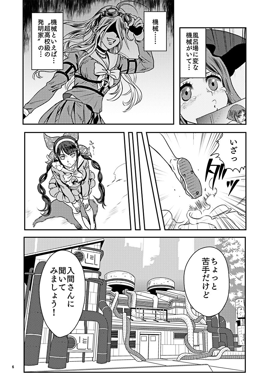 Ochanoko Saisainan page 6 full