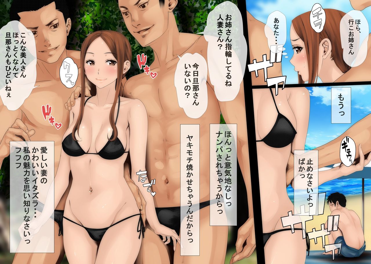 Ijirare Jouzu no Wakazuma-san page 5 full