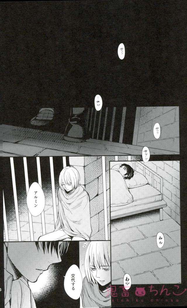 Kanata no Hikari page 3 full