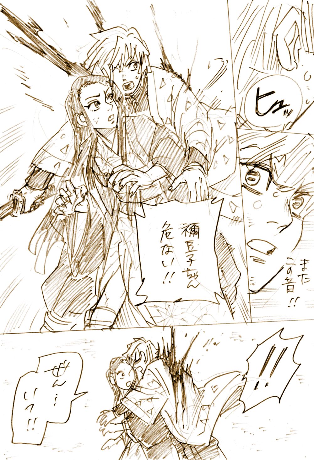 ZenNezu to ObaMitsu Log page 3 full