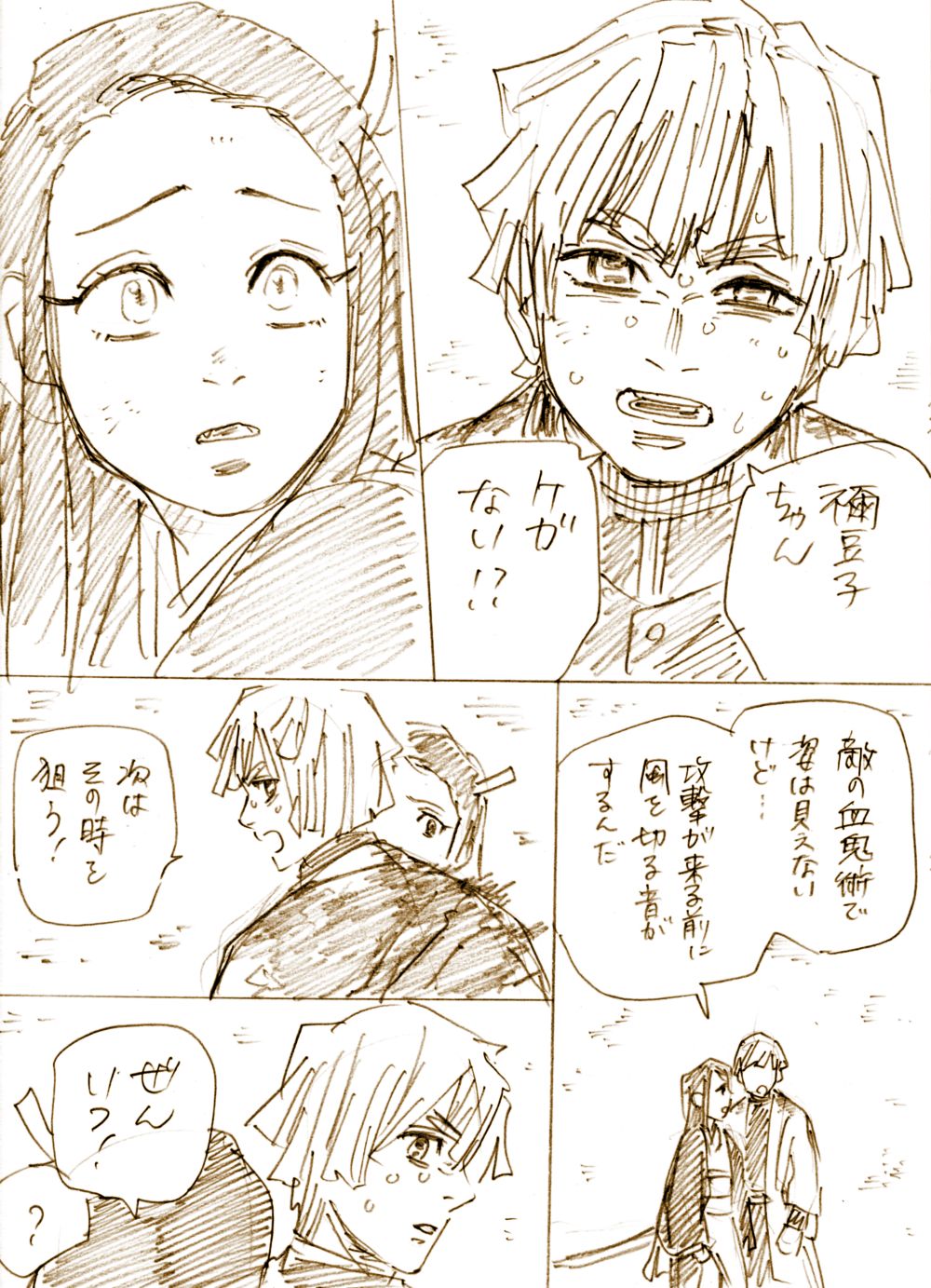 ZenNezu to ObaMitsu Log page 4 full