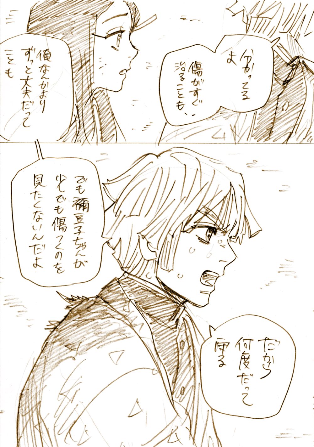 ZenNezu to ObaMitsu Log page 6 full