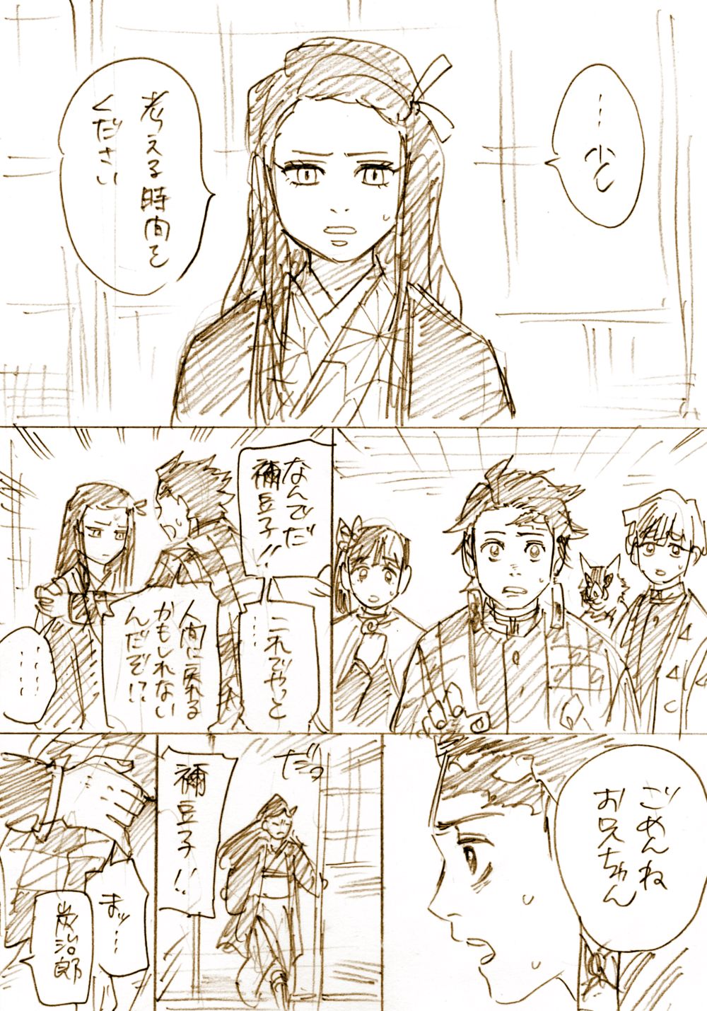 ZenNezu to ObaMitsu Log page 7 full