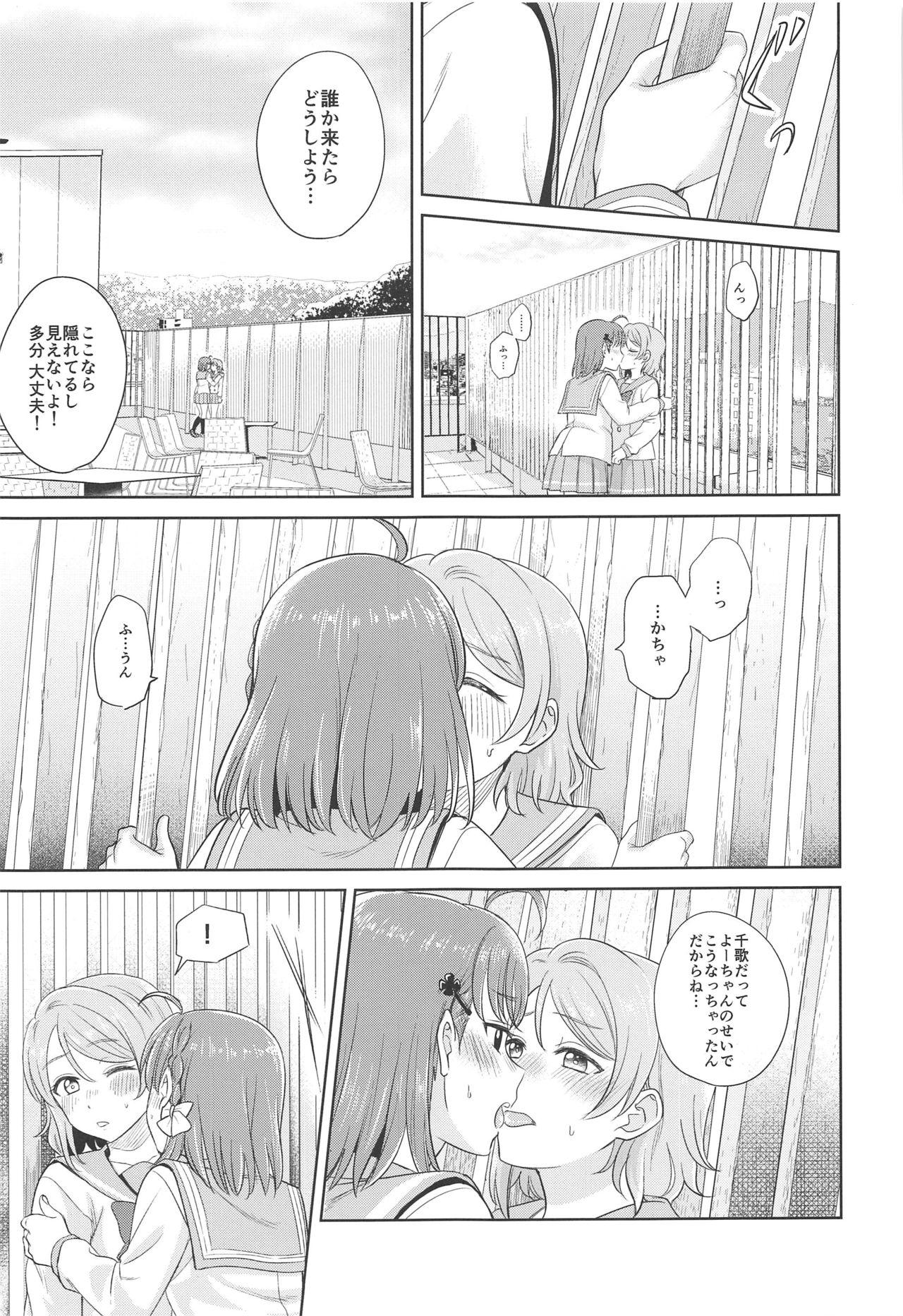 YOU CHIKA XOXO page 10 full