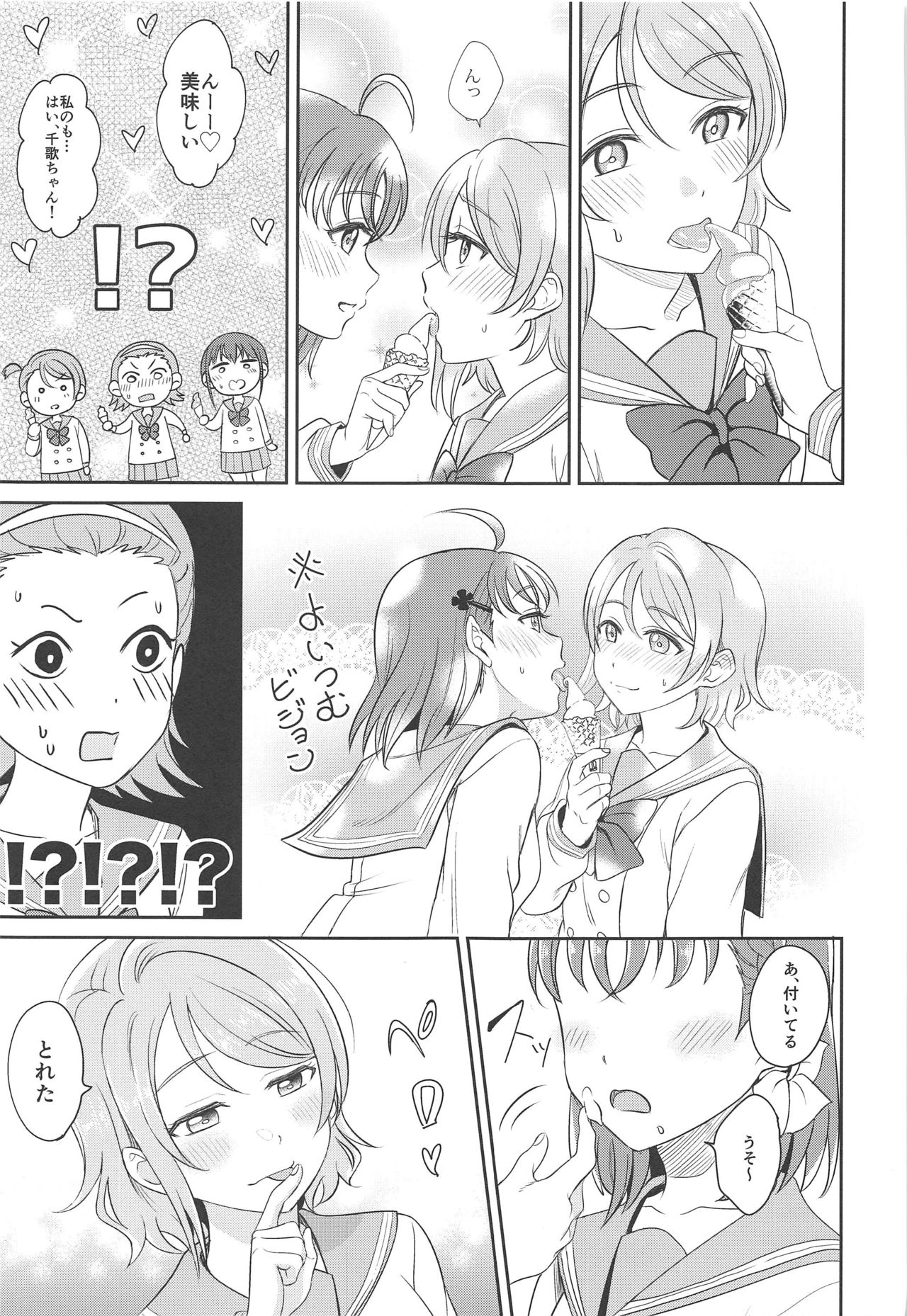 YOU CHIKA XOXO page 4 full