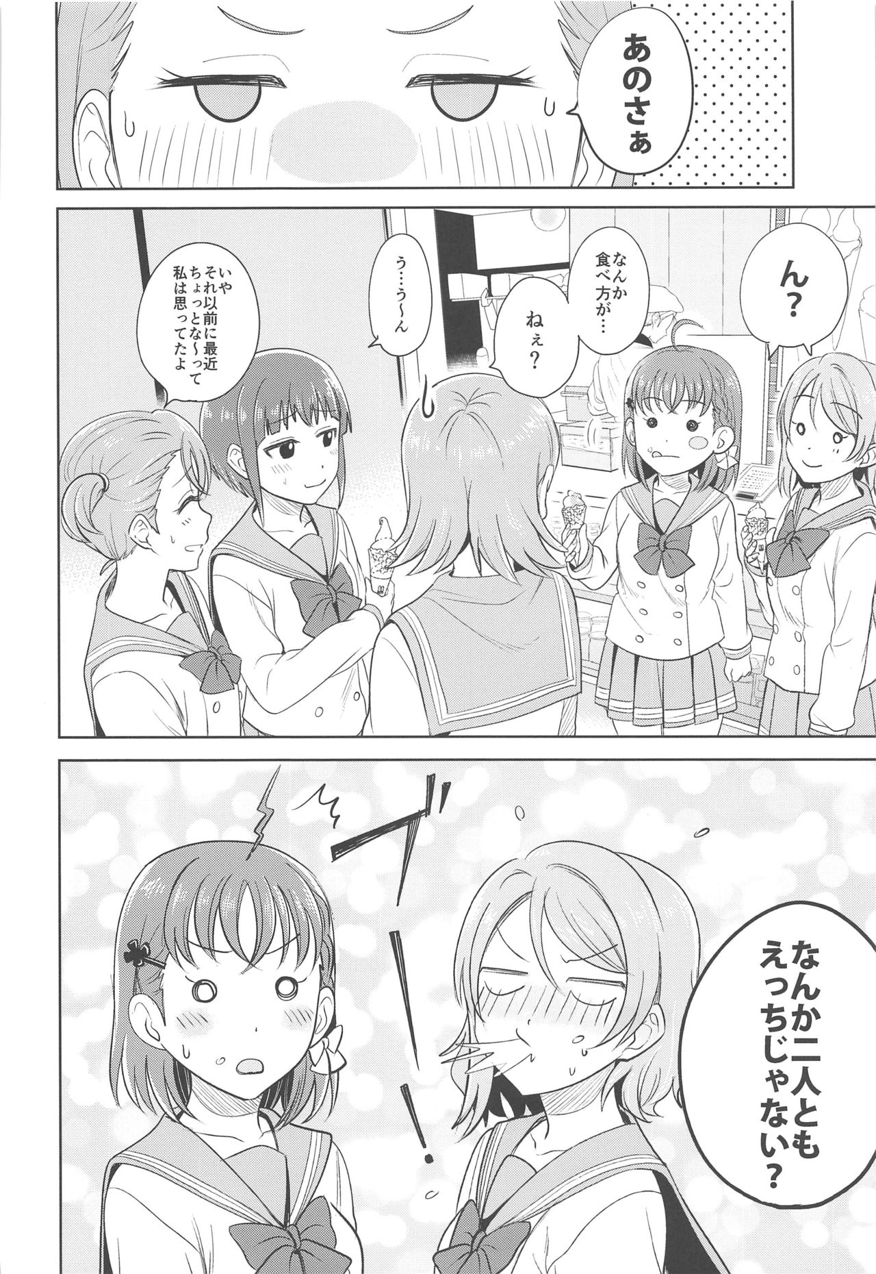 YOU CHIKA XOXO page 5 full
