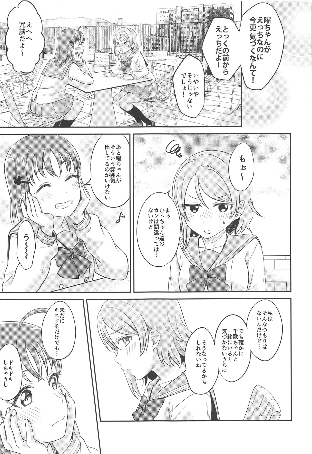 YOU CHIKA XOXO page 8 full