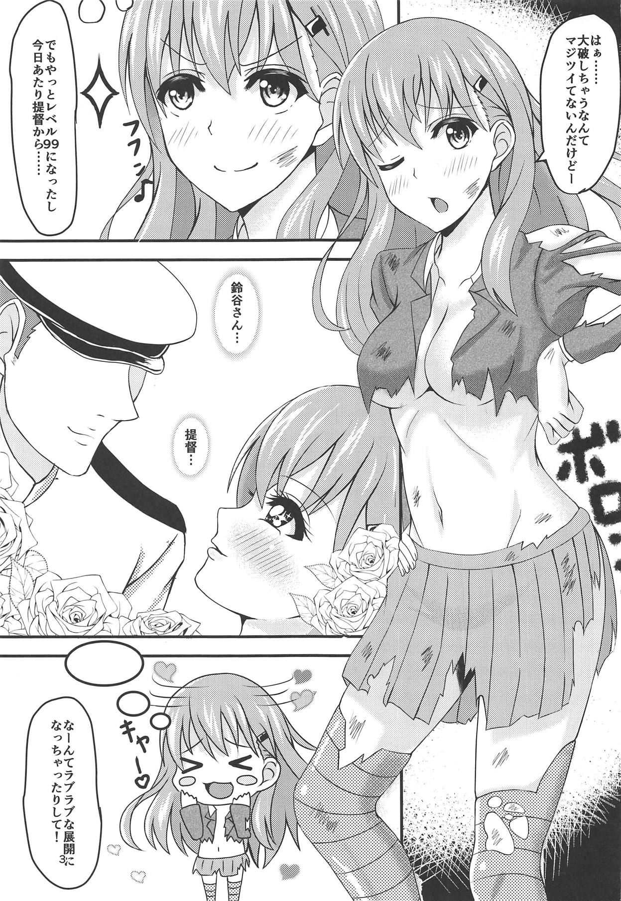 Suzuya no Kekkon Zenya page 2 full