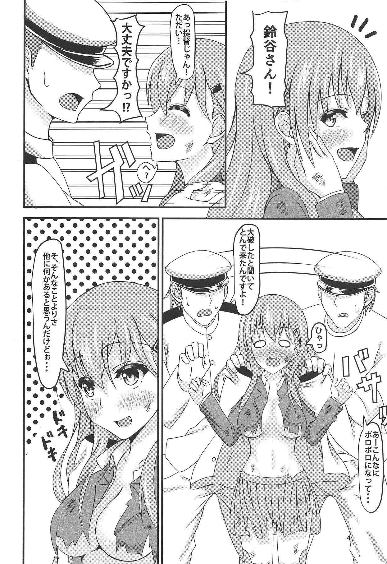 Suzuya no Kekkon Zenya page 3 full