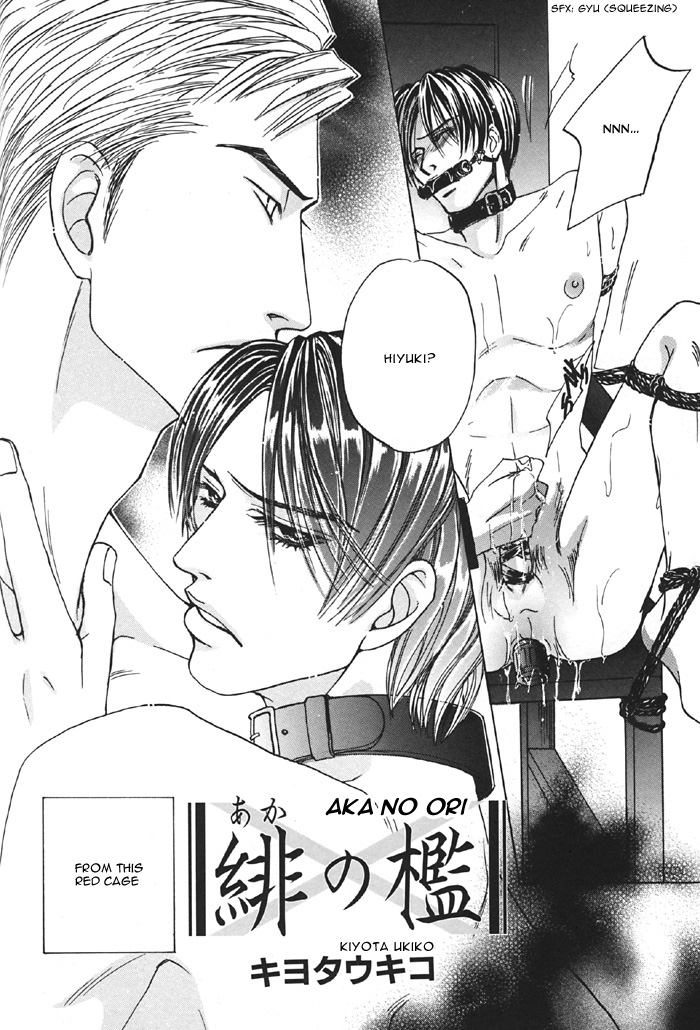 Aka no Ori page 3 full