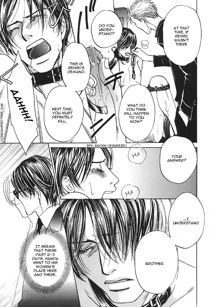 Aka no Ori page 8 full