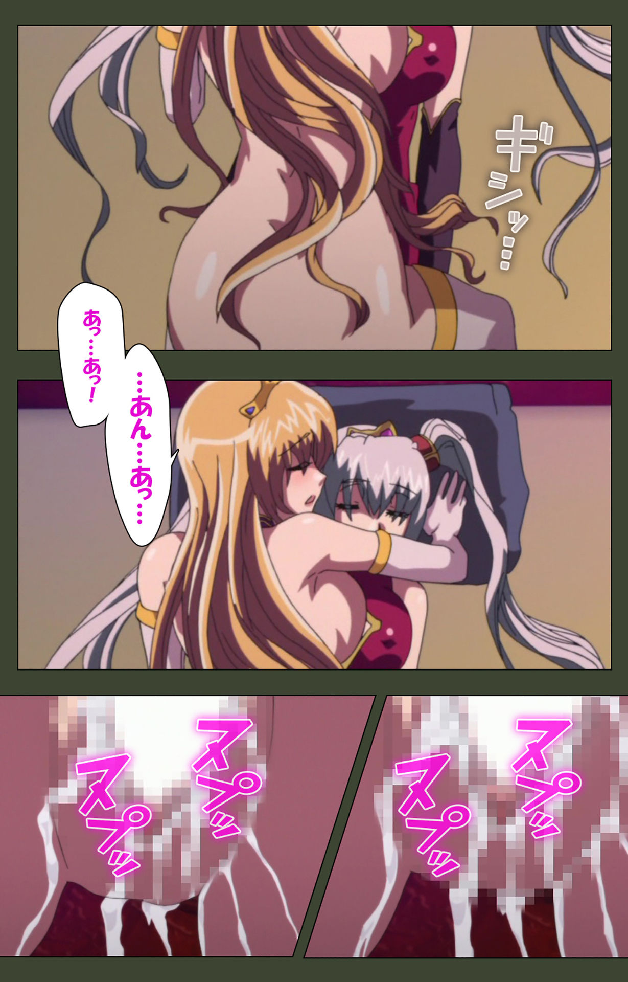 Hime Dorei Futago no Reiki o Osou Machoukyou no Utage Kanzenban page 7 full