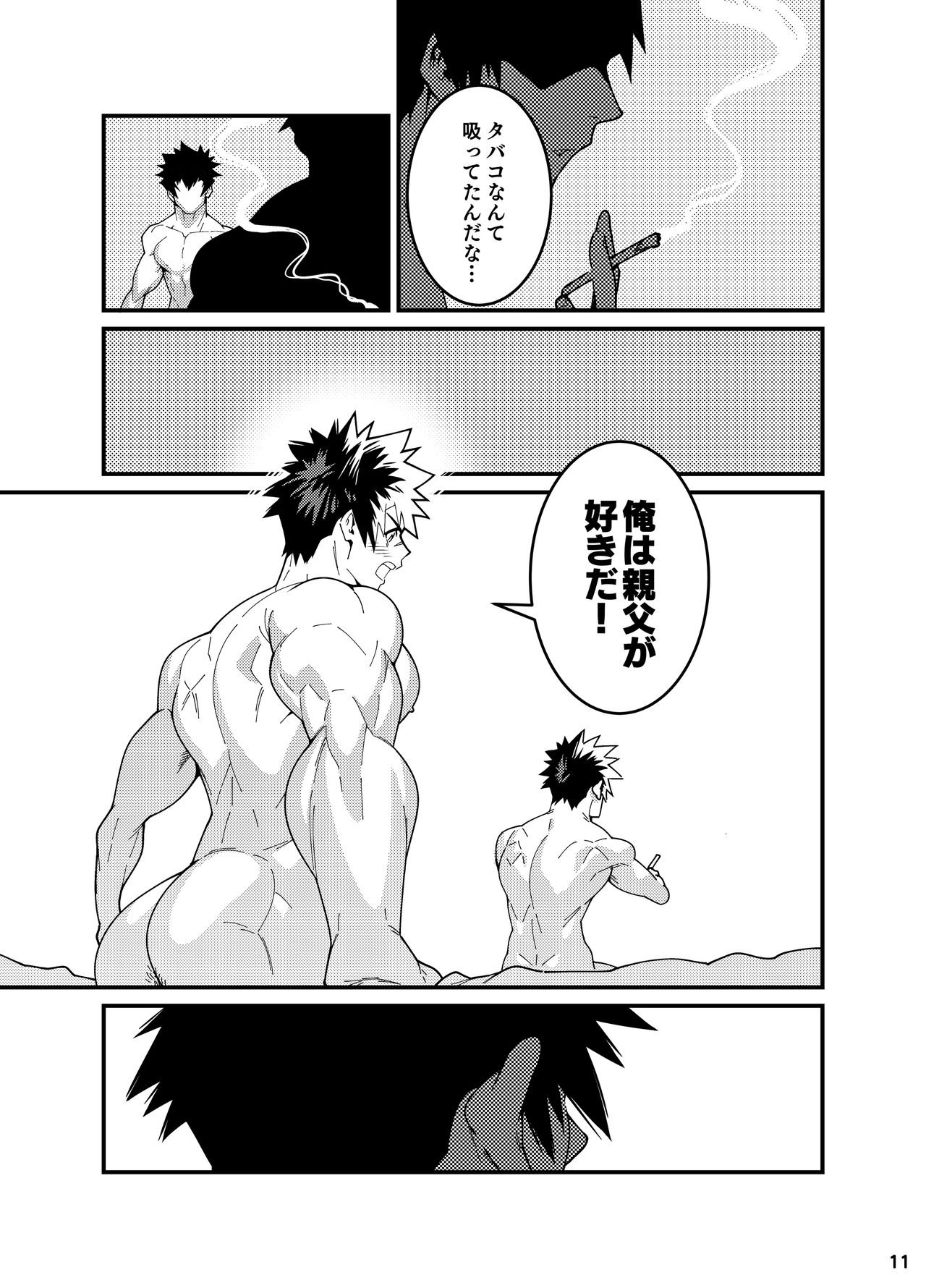 Crossing Ray page 10 full