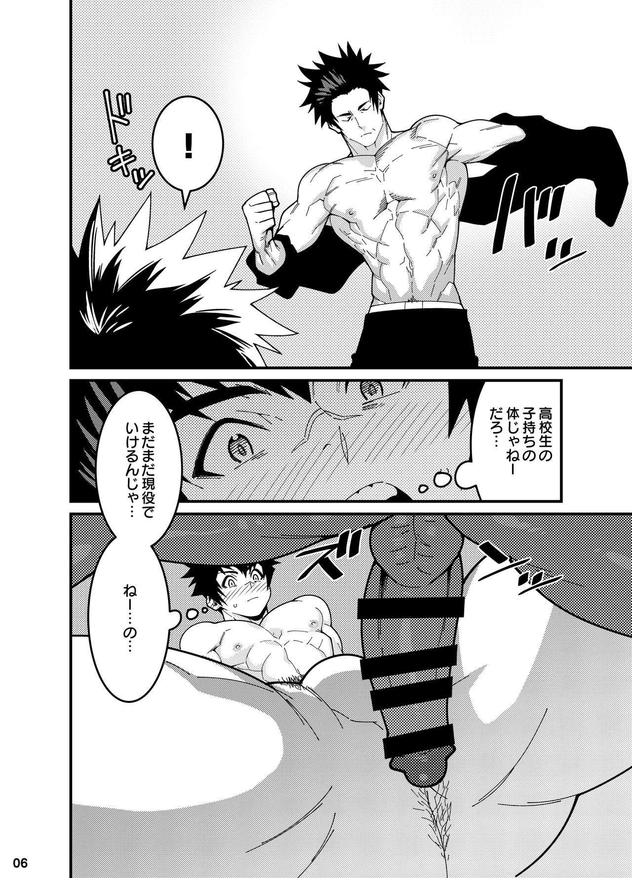 Crossing Ray page 5 full