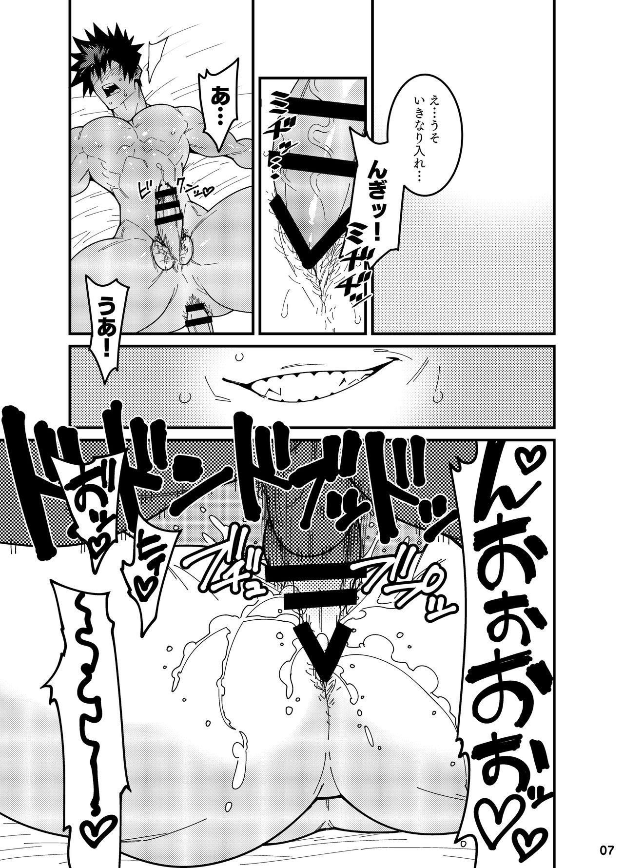 Crossing Ray page 6 full